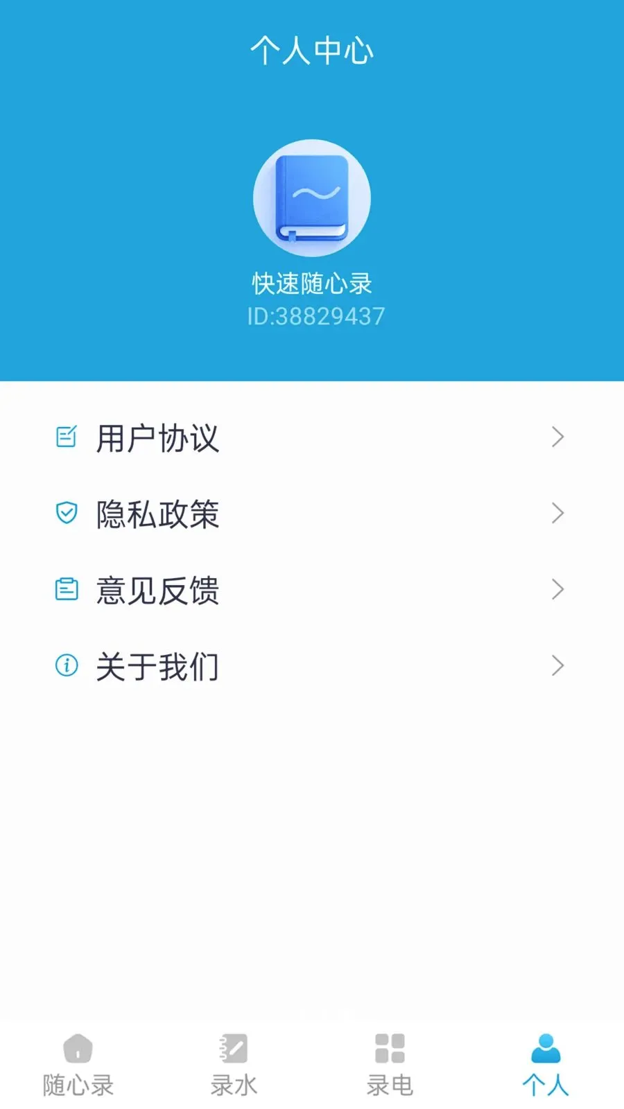 ��������¼(�����¼����)v1.1.0 �ֻ���