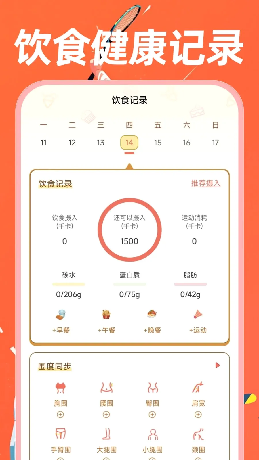 �˶�������·(������������)v1.0.0 ��׿��