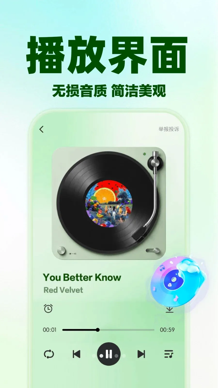 ��������ȫ�ⲥ��(����APP����)v1.0.0 ��׿��