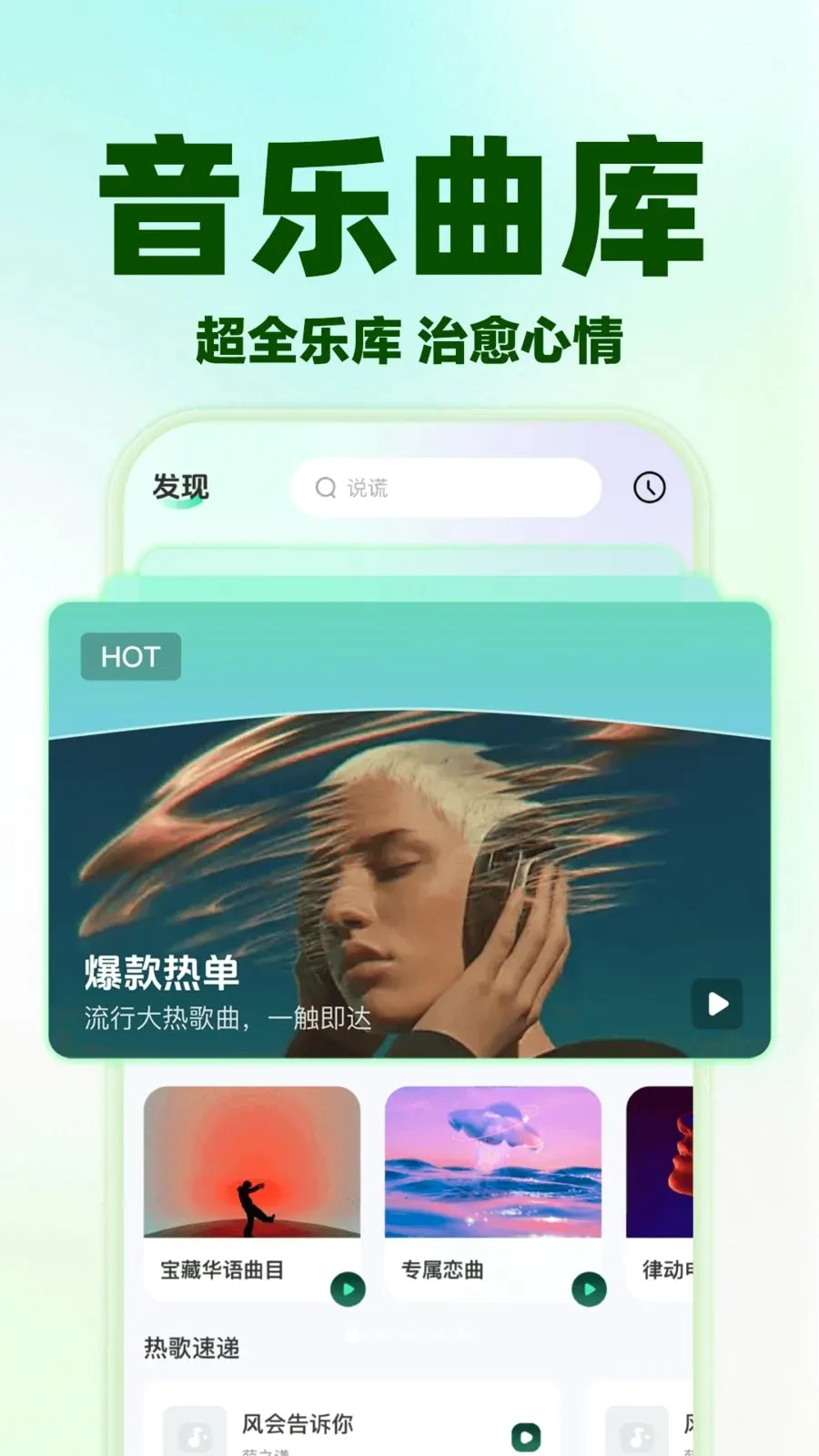 ��������ȫ�ⲥ��(����APP����)v1.0.0 ��׿��