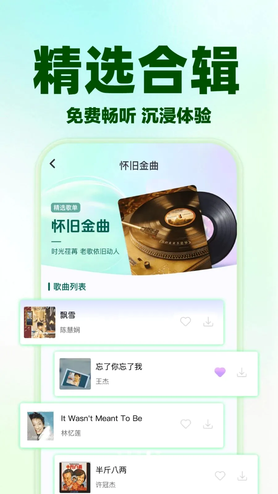 ��������ȫ�ⲥ��(����APP����)v1.0.0 ��׿��
