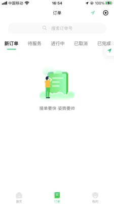 ��������ƽ̨��׿���ֻ���v1.0.8 �ٷ�����