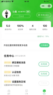 ��������ƽ̨��׿���ֻ���v1.0.8 �ٷ�����