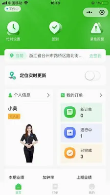 ��������ƽ̨��׿���ֻ���v1.0.8 �ٷ�����