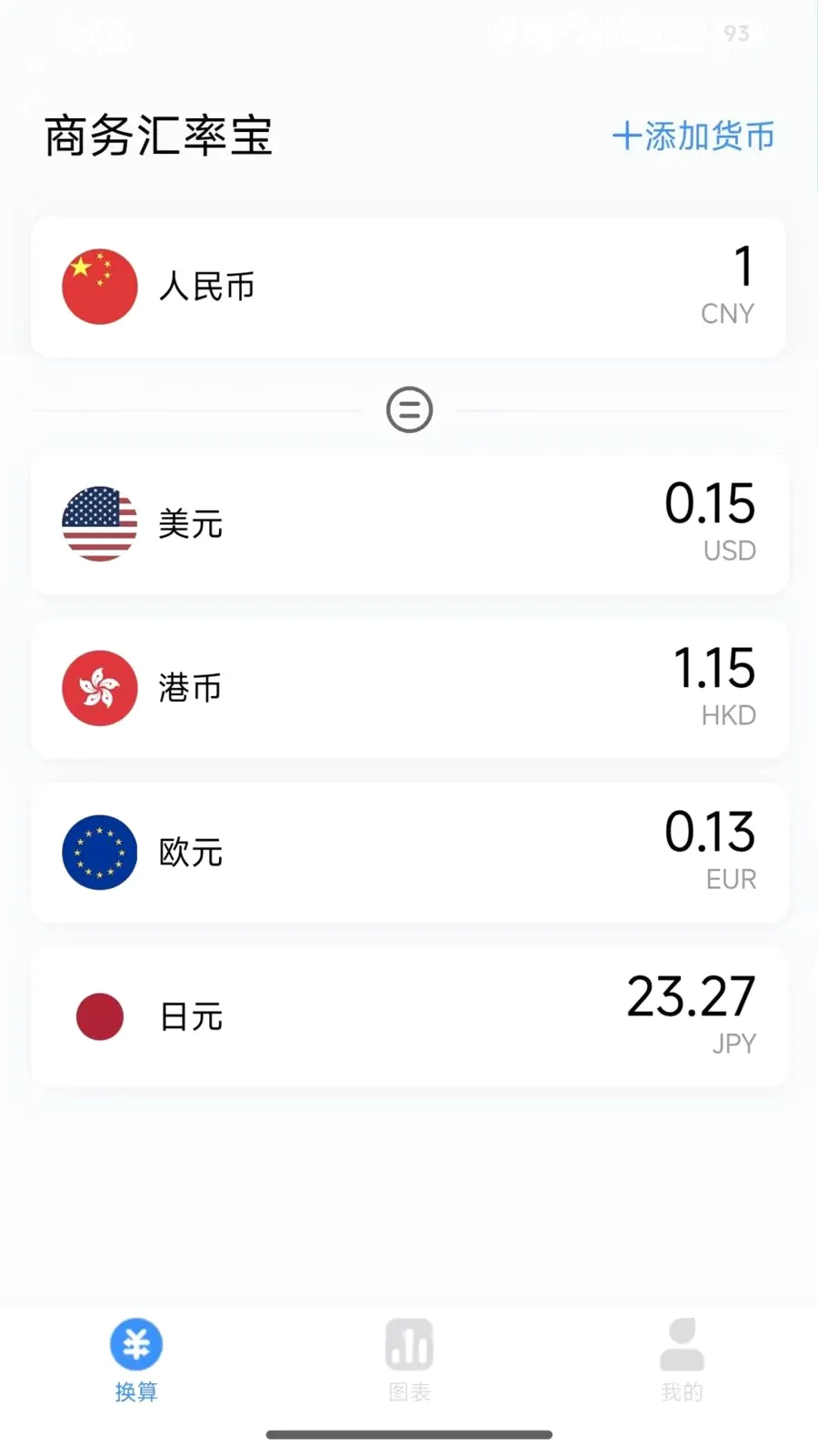 ������ʱ�����(���ʻ��㹤��)v1.0.5 �ֻ���
