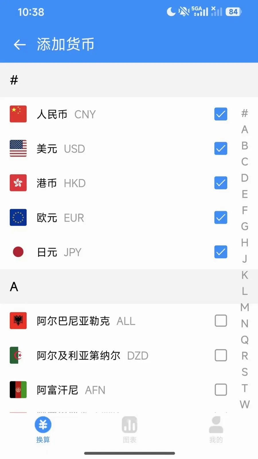 ������ʱ�����(���ʻ��㹤��)v1.0.5 �ֻ���