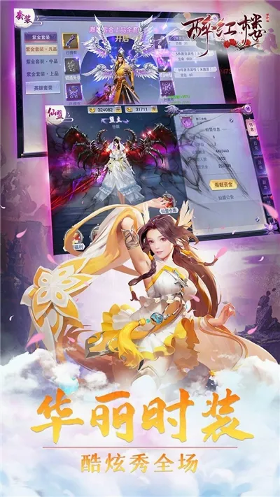 醉红楼最新手机版 醉红楼最新手机版
