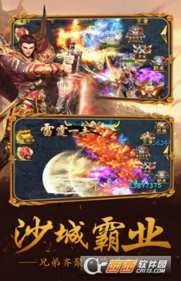 战神霸业最新手机版 战神霸业最新手机版
