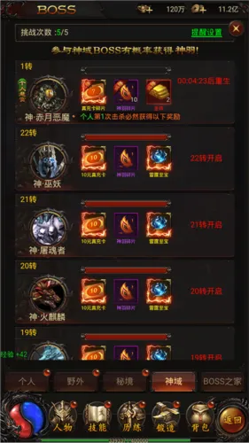 战神霸业最新手机版 战神霸业最新手机版