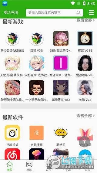 ����Ӧ��(��Ϸ��Դ����ƽ̨)v7.1.6 ��Ѱ�