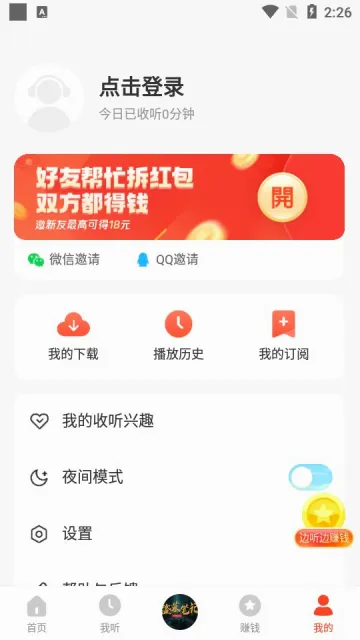 ���˼��ٰ�(����׬Ǯƽ̨)v2.4.81.288 ��׿��
