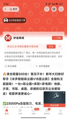 ��ѡ�̳�(��Ʒ����ƽ̨)v1.0.7.5 ��Ѱ�