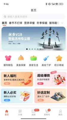 ��ѡ�̳�(��Ʒ����ƽ̨)v1.0.7.5 ��Ѱ�