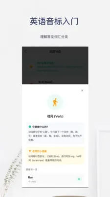 Ӣ����������(Ӣ��ѧϰӦ��)v6.0.5 �ٷ�����