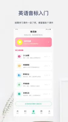 Ӣ����������(Ӣ��ѧϰӦ��)v6.0.5 �ٷ�����
