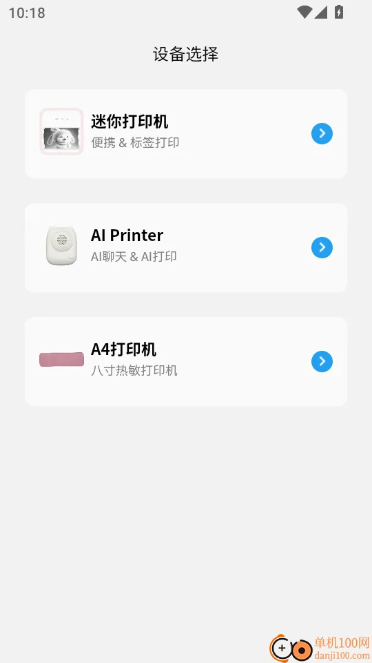 Fun Print安卓版手机版 Fun Print安卓版手机版