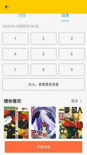 笔趣阁看漫画2026官方最新版本 笔趣阁看漫画2026官方最新版本