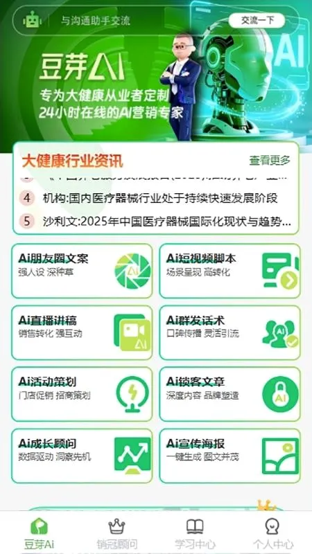 ��ѿAI��׿���ֻ���v1.0.17 �ٷ�����