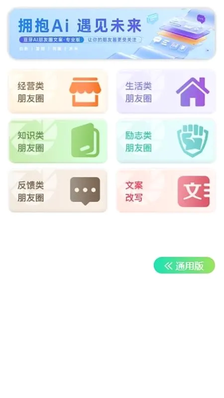 ��ѿAI��׿���ֻ���v1.0.17 �ٷ�����
