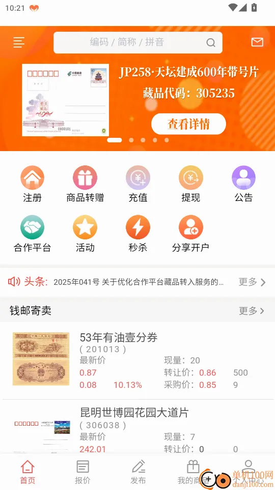 Ǯ�ʼ����̳ǹ�����