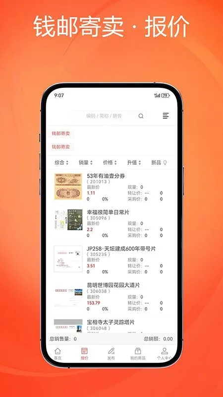 Ǯ�ʼ����̳ǰ�׿���ֻ���v1.1.5 ��׿��