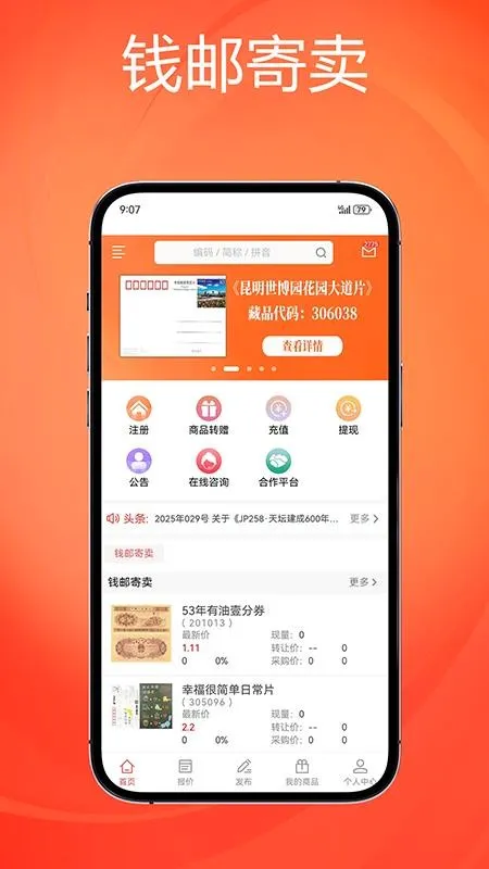 Ǯ�ʼ����̳ǰ�׿���ֻ���v1.1.5 ��׿��