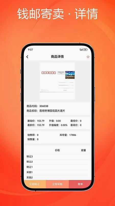 Ǯ�ʼ����̳ǰ�׿���ֻ���v1.1.5 ��׿��