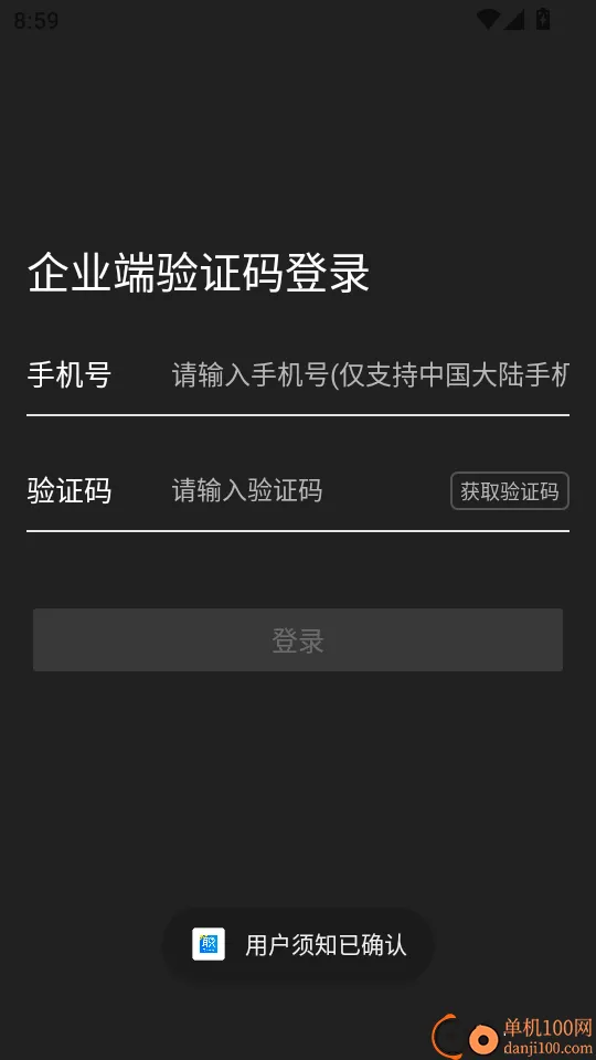 职通招聘企业版官网版