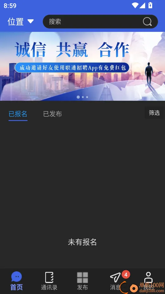 职通招聘企业版2026最新版本 职通招聘企业版2026最新版本