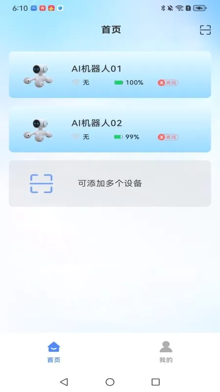 ����δ��(�������app)v1.0.1-beta13 �ֻ���