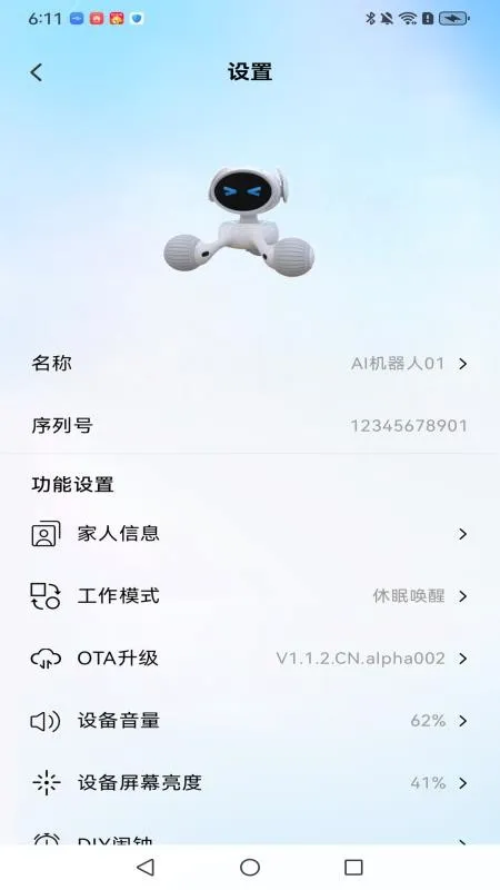 ����δ��(�������app)v1.0.1-beta13 �ֻ���