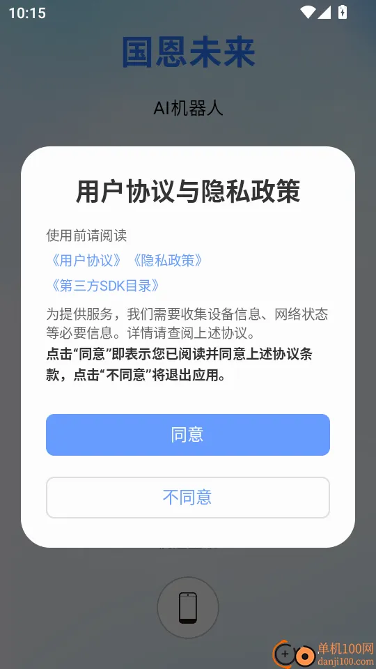 ����δ��app