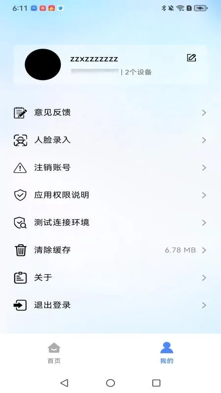 ����δ��(�������app)v1.0.1-beta13 �ֻ���
