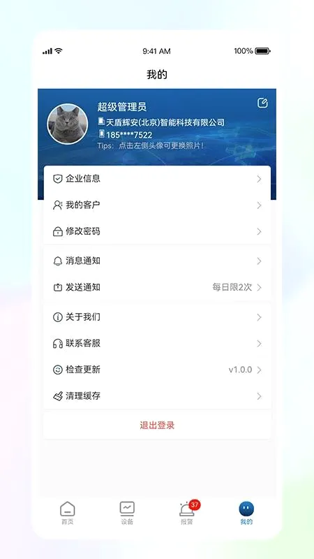 ��ܻ԰�(���������������)v1.0.4 �ֻ���