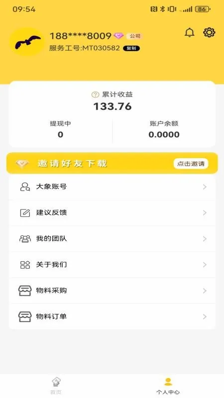 ��Ÿ����2026�ٷ����°汾v3.3.3 ��׿��