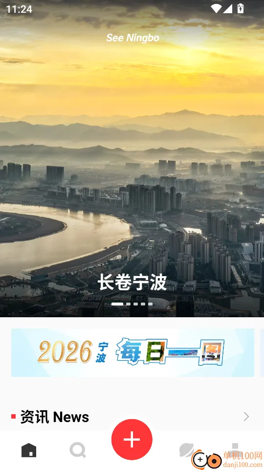 睛彩宁波app
