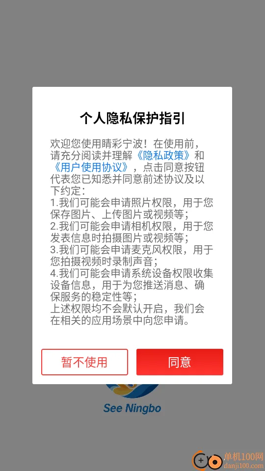 睛彩宁波app