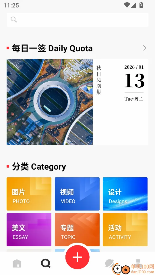 睛彩宁波app