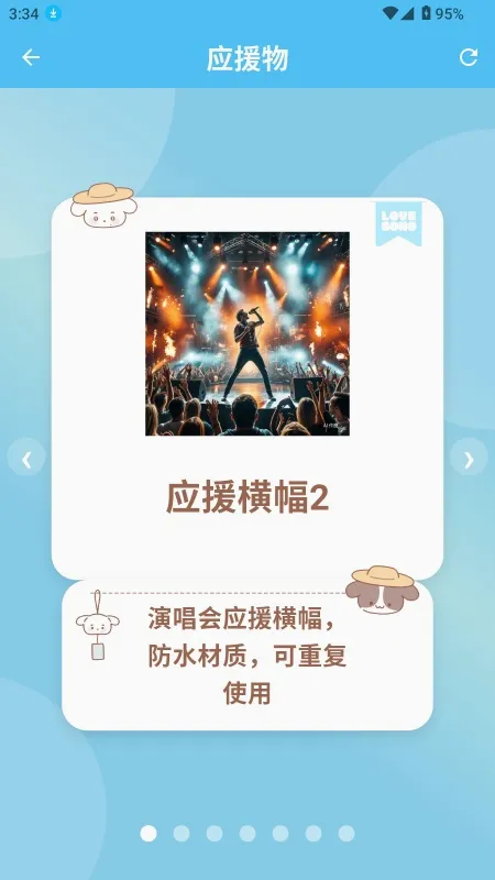 LoveSong2026���°汾v1.0.2 ��Ѱ�