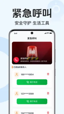 手机高清视频监控2026官方最新版本 手机高清视频监控2026官方最新版本