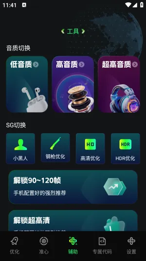 �����޸�(��Ϸ�����Ż�)v1.0.0 ��׿��