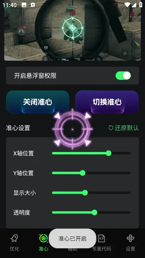 �����޸�(��Ϸ�����Ż�)v1.0.0 ��׿��