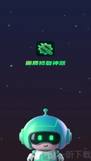 画质修复(游戏画质优化) 画质修复(游戏画质优化)