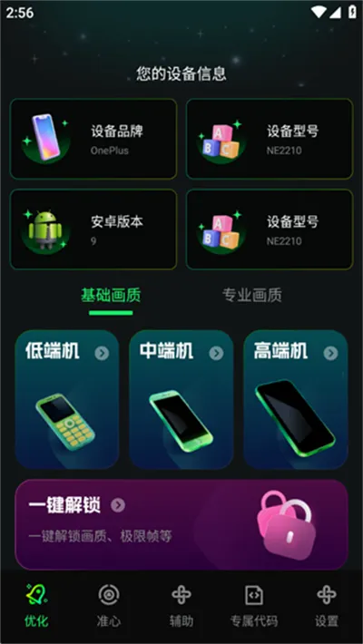 画质修复神器