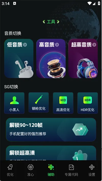 �����޸�(��Ϸ�����Ż�)v1.0.0 ��׿��