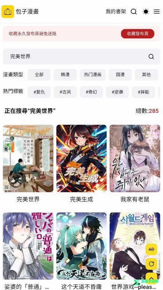 秋秋漫画(漫画阅读平台) 秋秋漫画(漫画阅读平台)