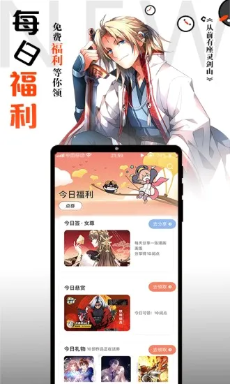 秋秋漫画(漫画阅读平台) 秋秋漫画(漫画阅读平台)