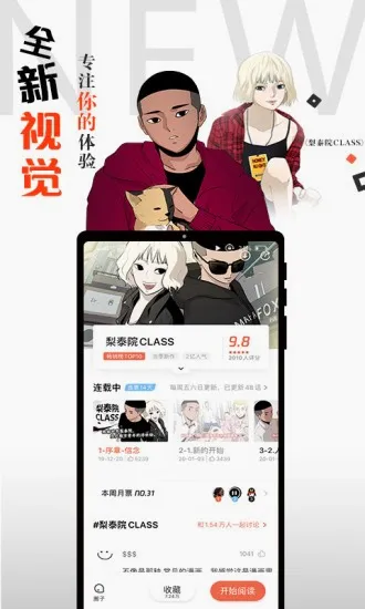 秋秋漫画(漫画阅读平台) 秋秋漫画(漫画阅读平台)