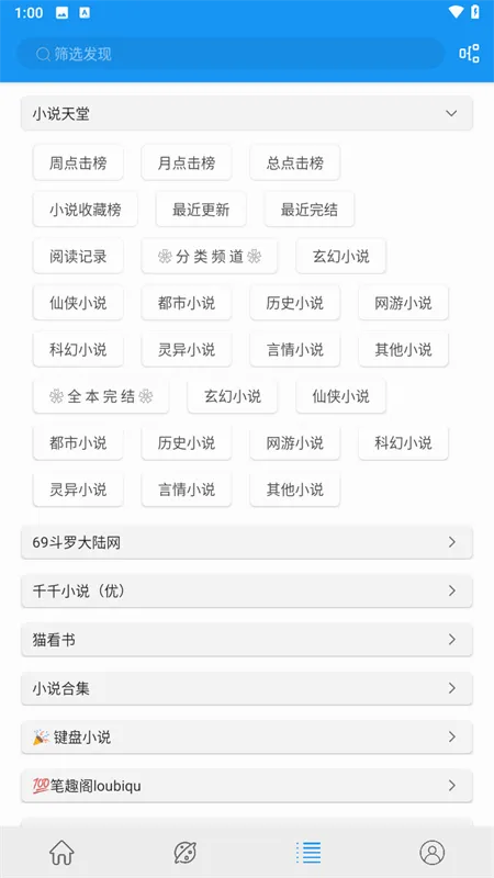 蓝猫小说全本免费2026最新版本 蓝猫小说全本免费2026最新版本
