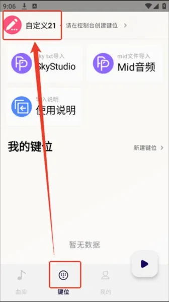 二哈自动弹琴稳定版图片7